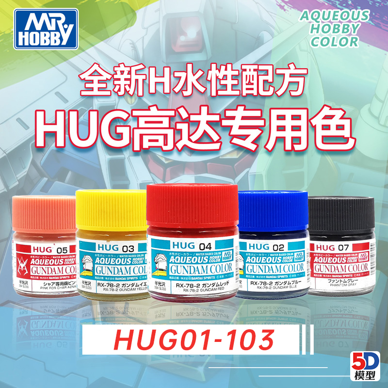 Metallic Spray Paint - MR.HOBBY HUG COLOR Colorin Model H-series