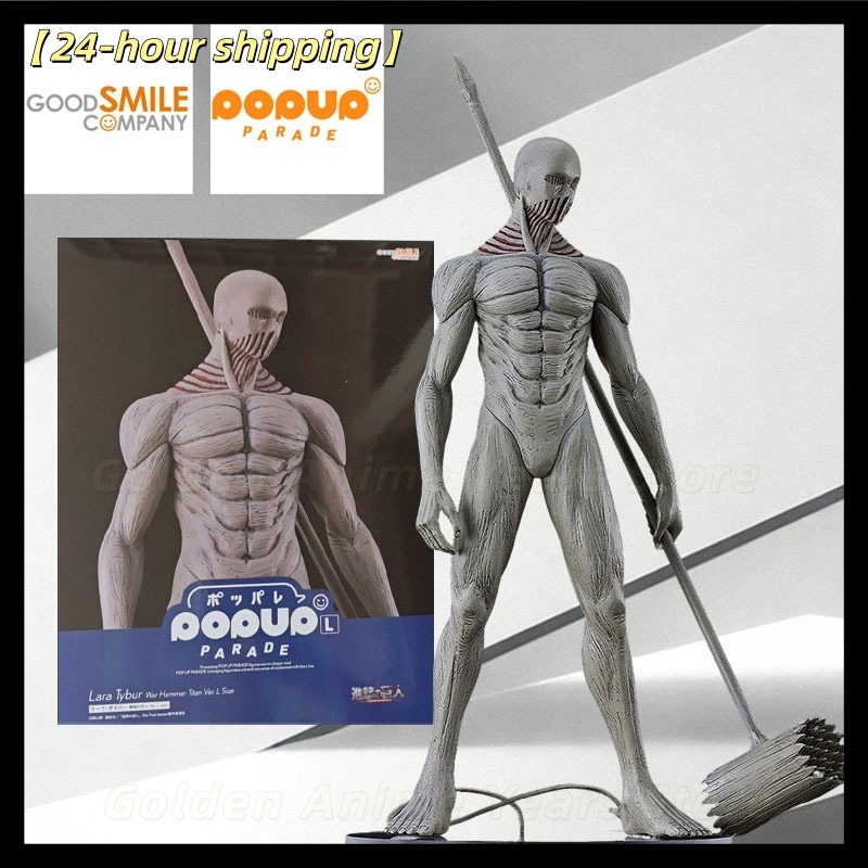 Good Smile Company POP UP PARA - Good Smile Company Pop Up Parade recension och pris